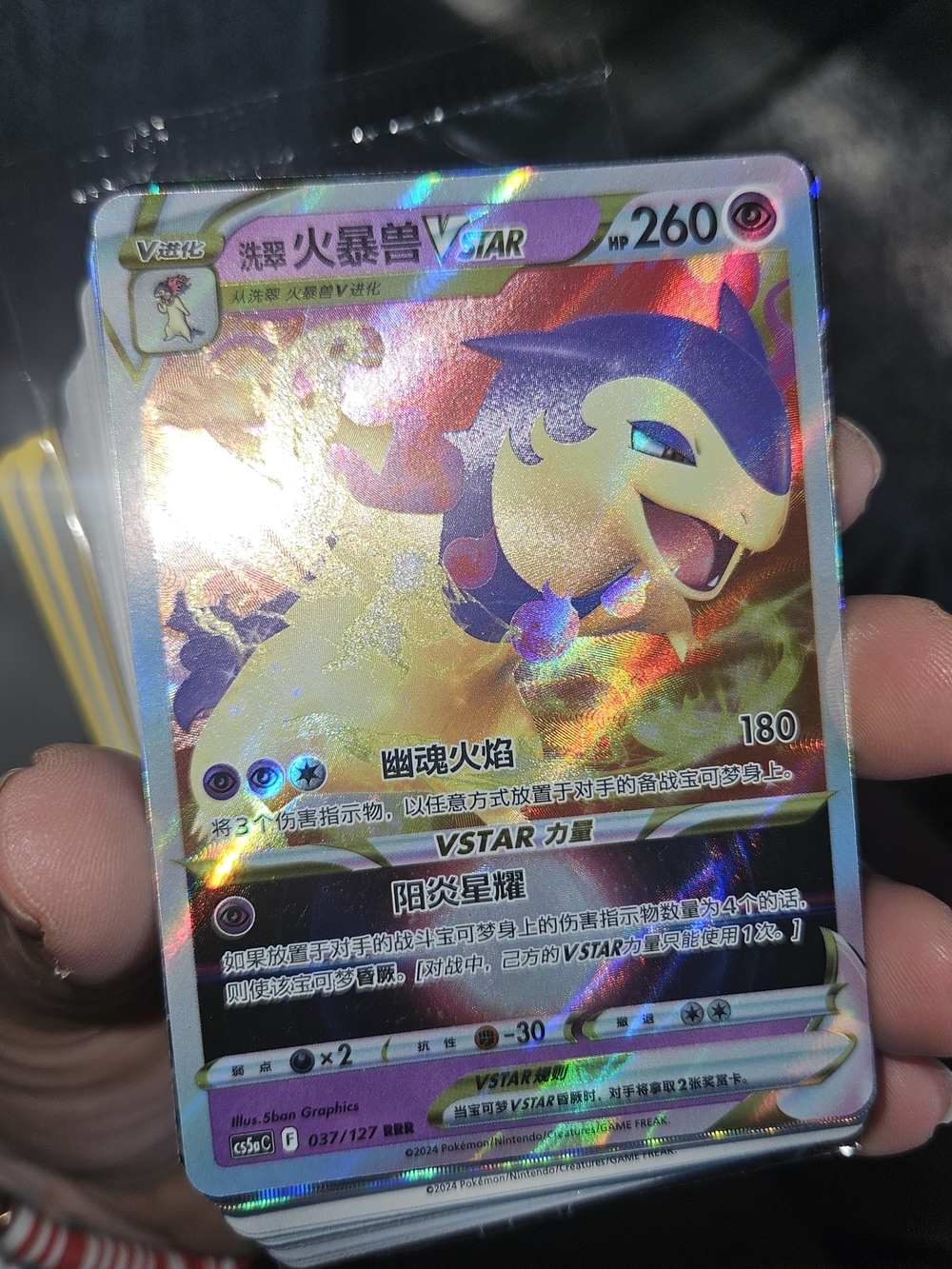 Typhlosion VSTAR Holographic Pokémon Card - Gold & Purple